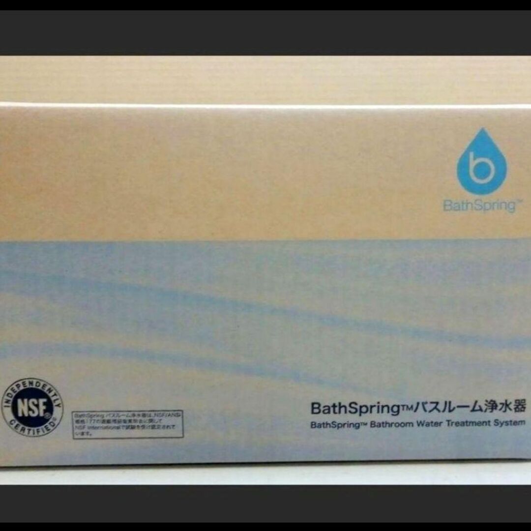 新品未使用　BathSpringバスルーム浄水器