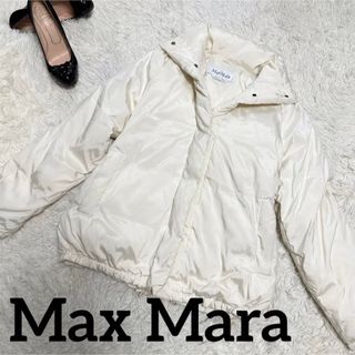 マックスマーラ(Max Mara)の【Max Mara】マックスマーラ　美品　白タグ　ダウン　ジャケット(ダウンジャケット)