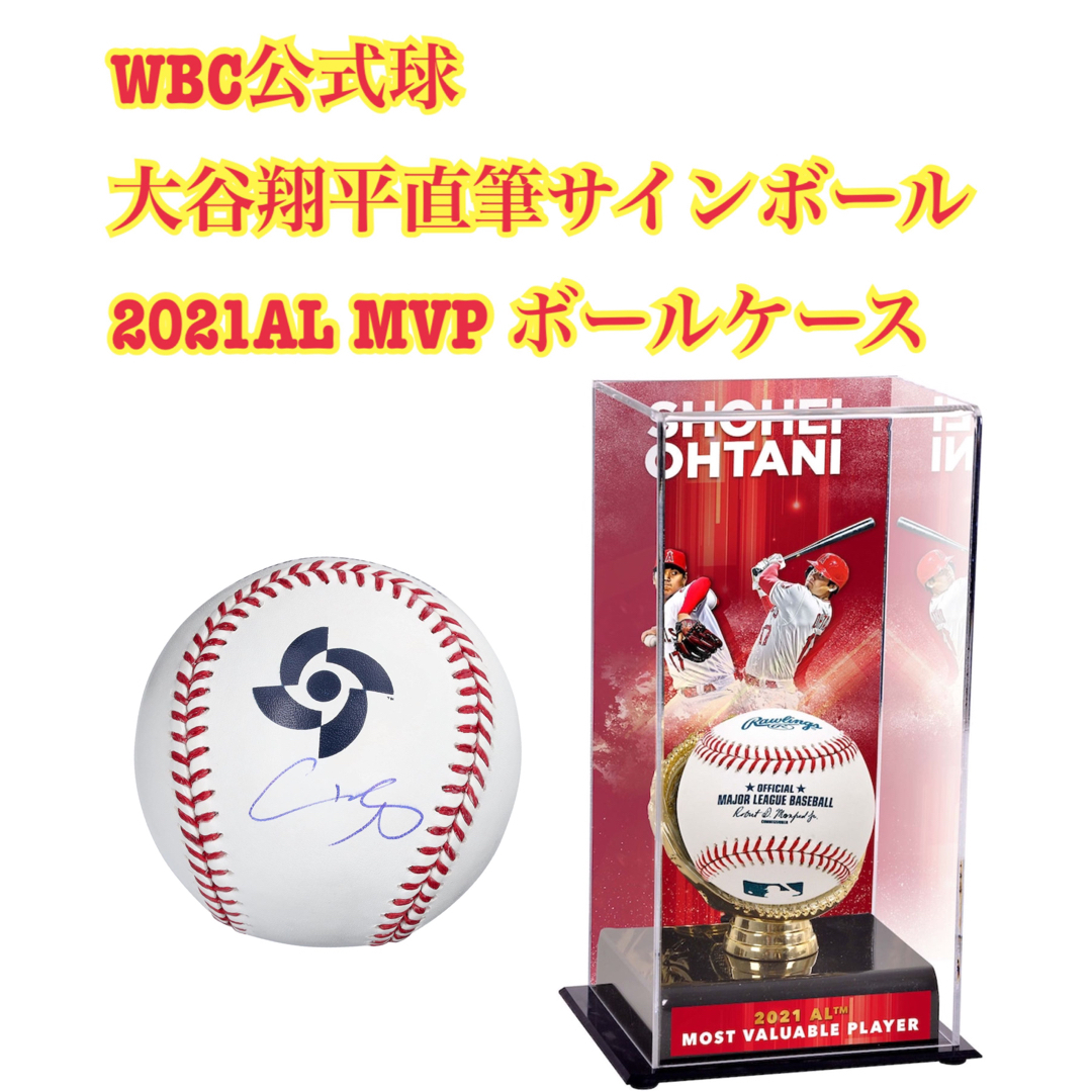 WBC 大谷翔平 直筆サインボール ボールケース付き - 記念グッズ