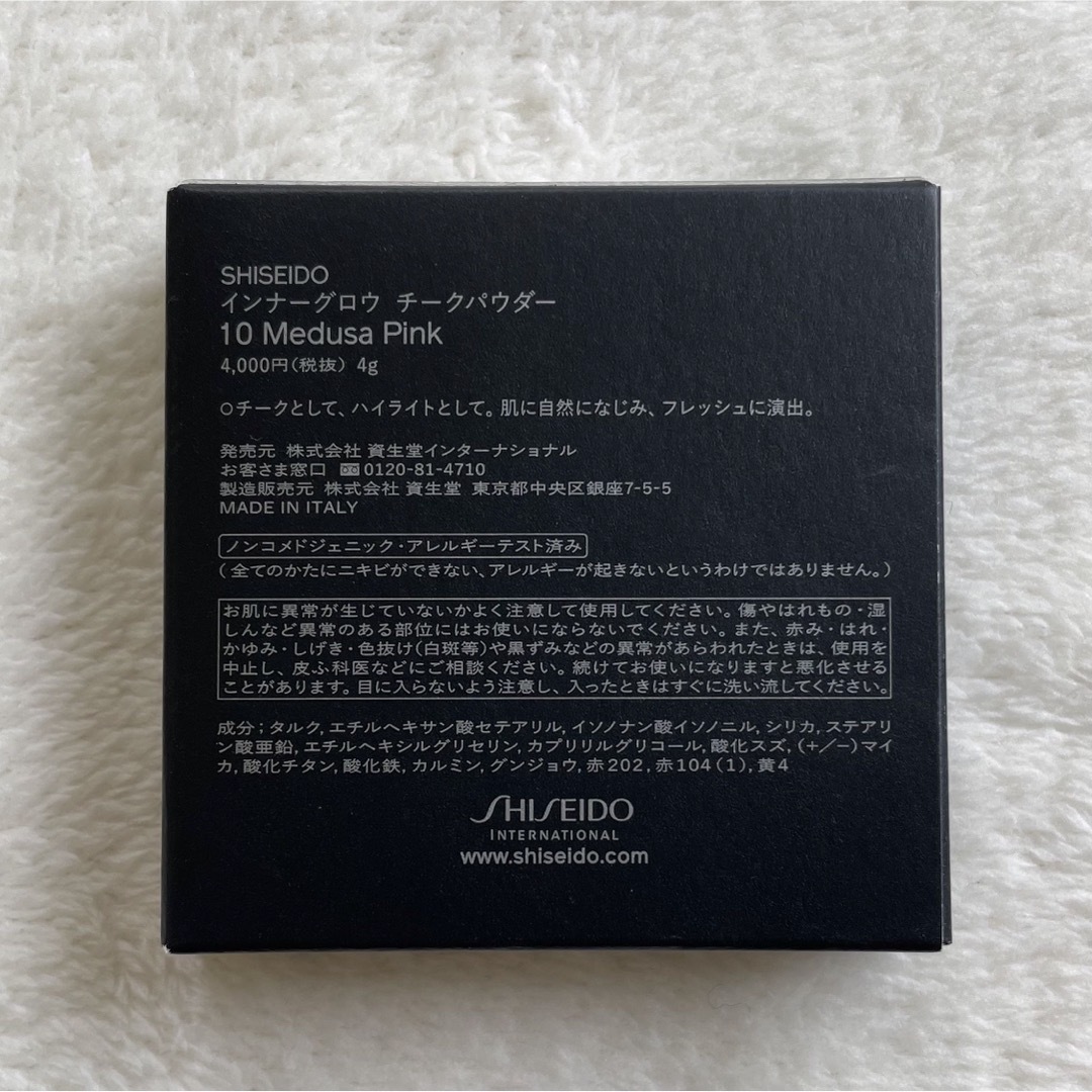 SHISEIDO (資生堂)(シセイドウ)のSHISEIDO  インナーグロウチークパウダー  メデューサピンク コスメ/美容のベースメイク/化粧品(チーク)の商品写真