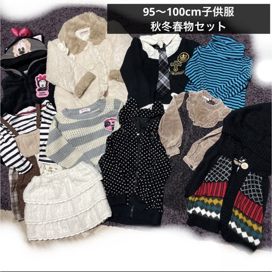 2022年のクリスマスの特別な衣装 女の子♡秋冬服11点セット♡100cm トップス(トレーナー) 2022年のクリスマスの特別な衣装 女の子♡秋冬服11点セット♡100cm トップス(トレーナー)