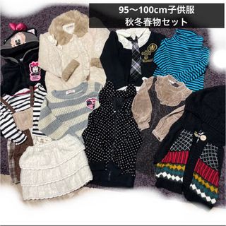 ミニケー(MINI-K)の95〜100cm 子供服11点セット　秋冬物(その他)