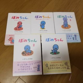 シュウエイシャ(集英社)のぼのちゃん　5巻セット　美品　ぼのぼの(青年漫画)