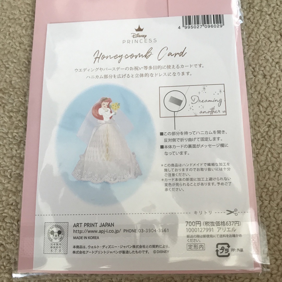 Disney(ディズニー)のDisney PRINCESS 立体カード ハンドメイドの文具/ステーショナリー(カード/レター/ラッピング)の商品写真