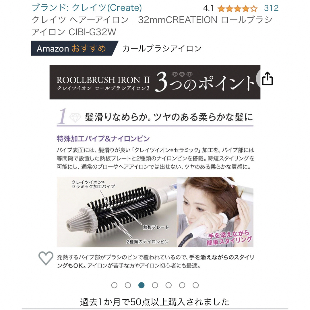 クレイツ ヘアーアイロン　32mm ロールブラシアイロン CIBI-G32W