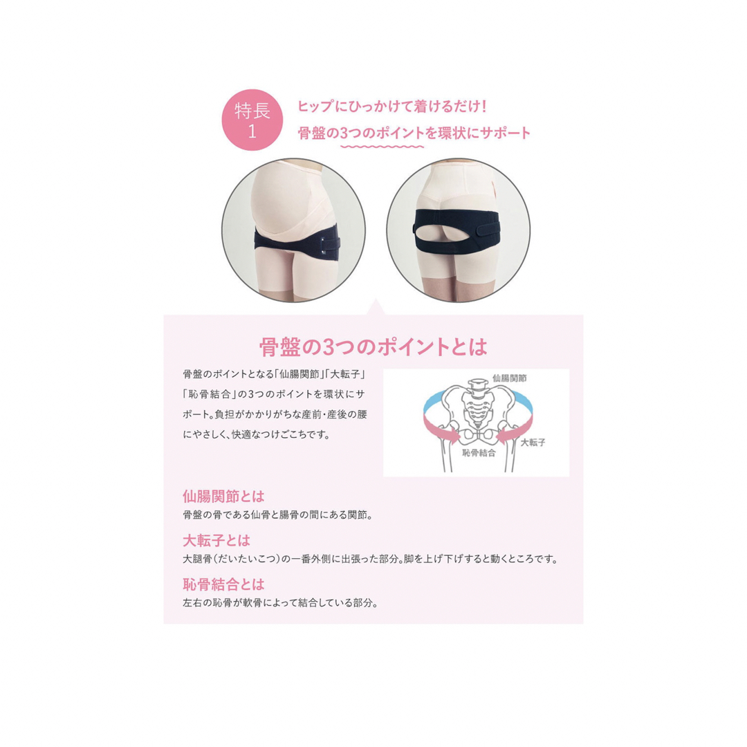 ワコールマタニティ 産前/産後　骨盤ベルト Lサイズ　ベージュ　美品