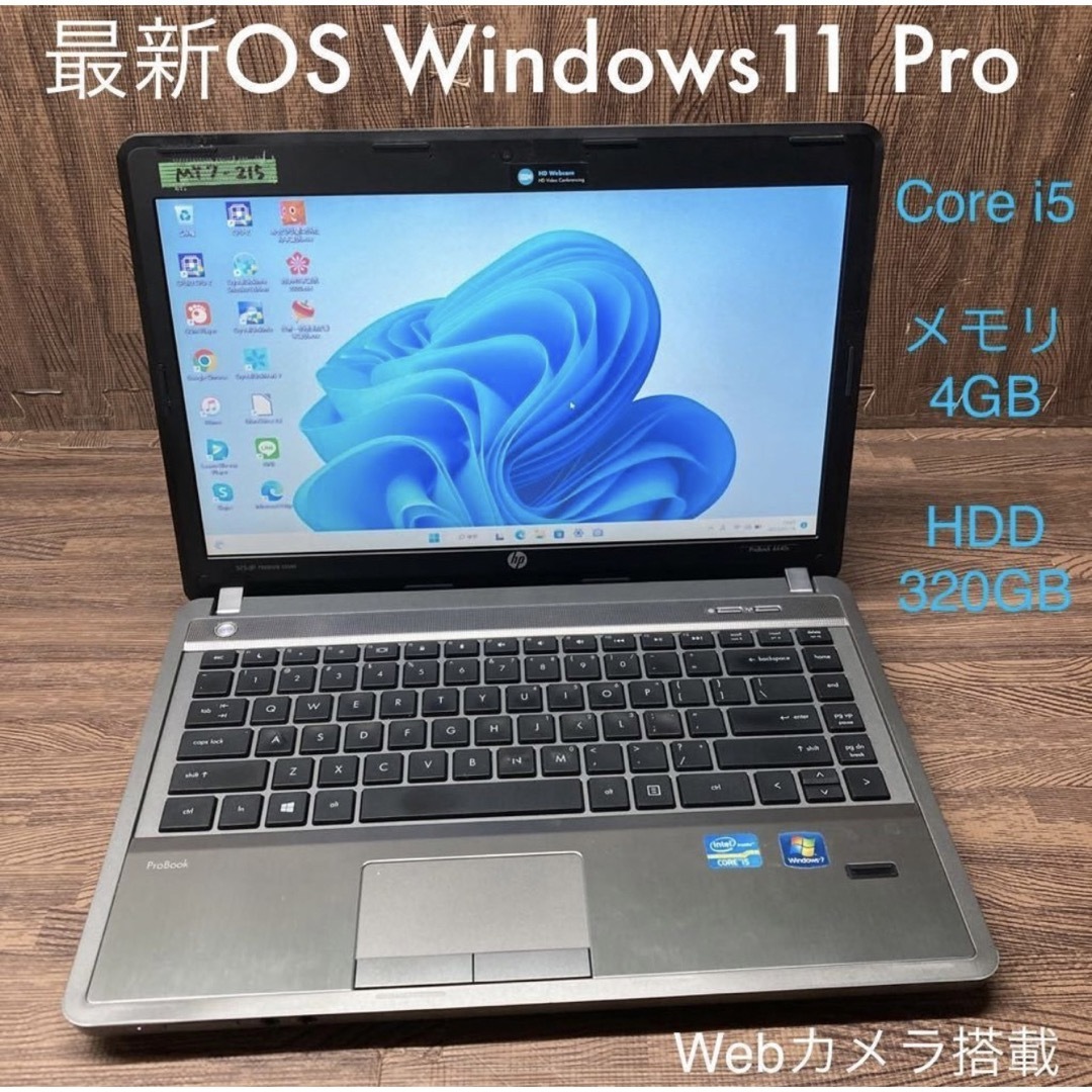 HPノートパソコンcore i5  Windows 11オフィス付き