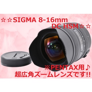 ペンタックス(PENTAX)の超広角レンズ PENTAX ペンタックス用 SIGMA 8-16mm #6163(レンズ(ズーム))