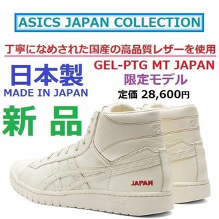 アシックスタイガーの通販 64点 | ASICS TIGERを買うならラクマ