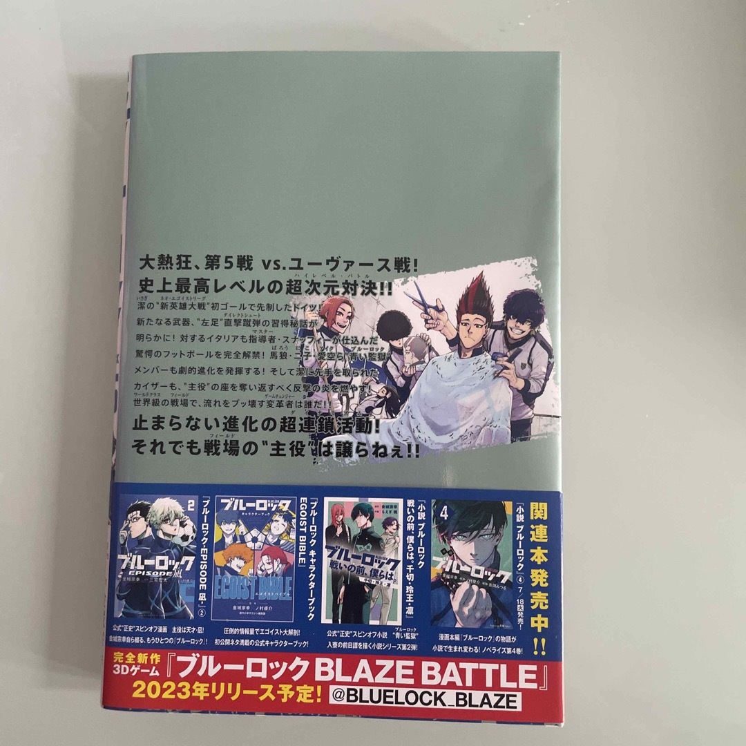 講談社 - ブルーロック 潔・蜂楽サイン入り公式応援セット付き特装版