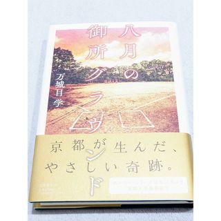 6本まとめて、