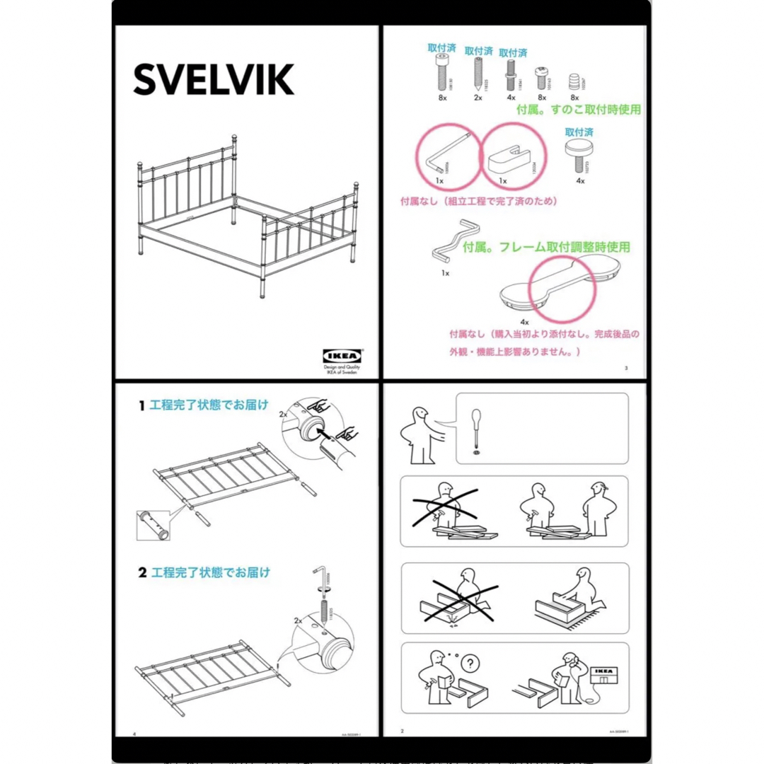 IKEA イケア　パイプ　セミダブルベッドフレーム　すのこ　セット 4