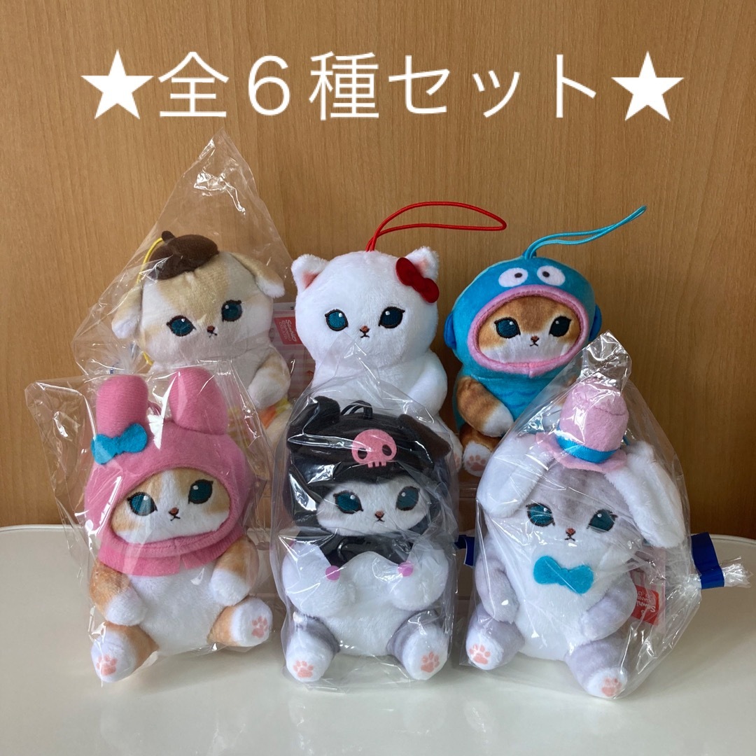 mofusand ×サンリオキャラクターズ 全6種