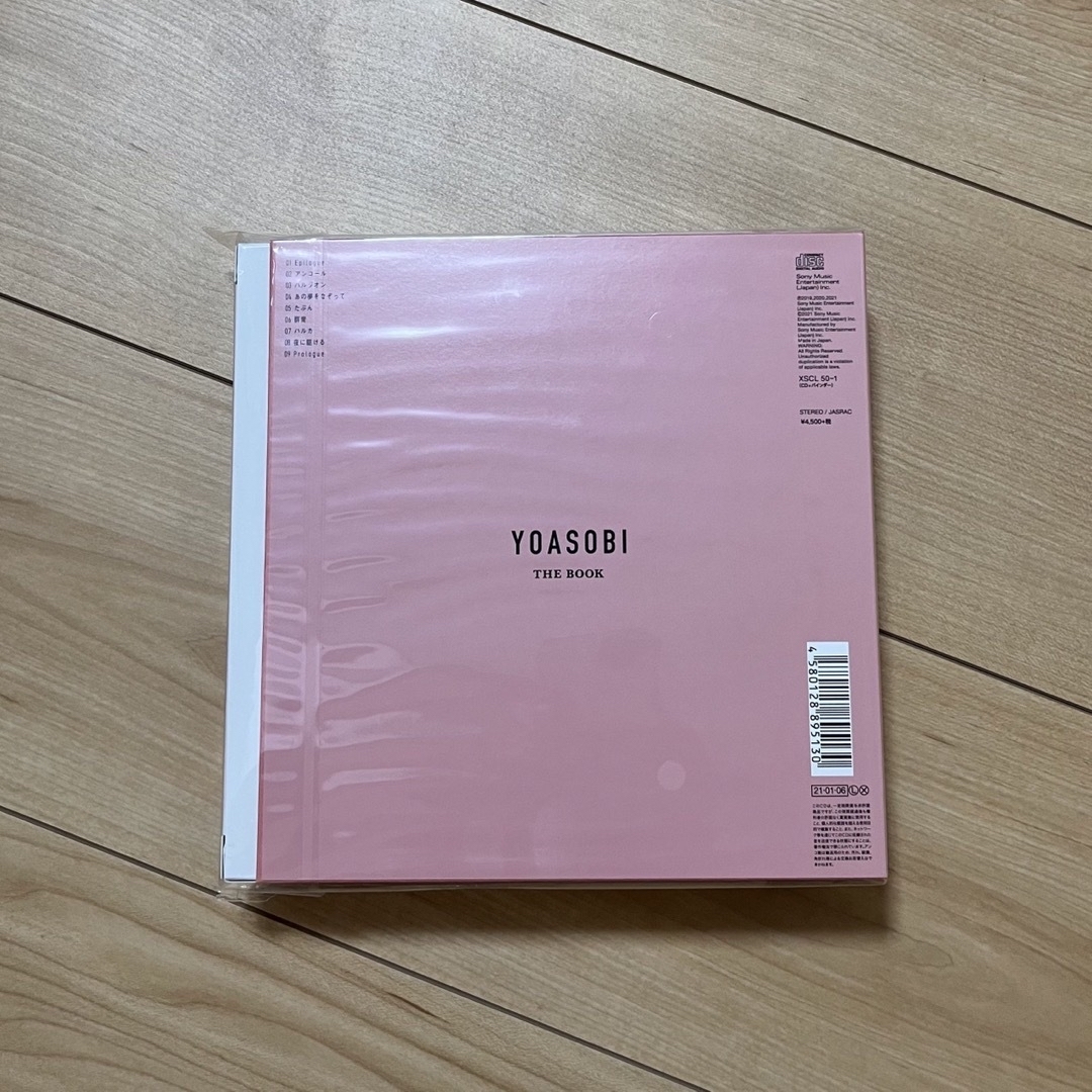 新品未開封 完全生産限定盤 ヨアソビ