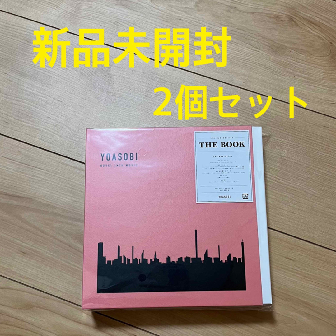 タワーレコード特典付き YOASOBI THE BOOK 完全限定盤 新品未開封