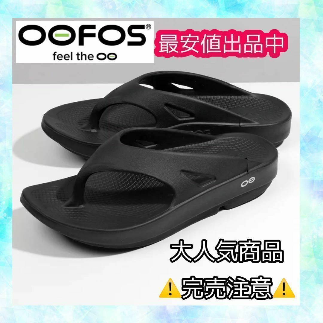 OOFOS　サンダル　スリッパ　OOriginal　メンズ　ウーフォス　室内靴/シューズ