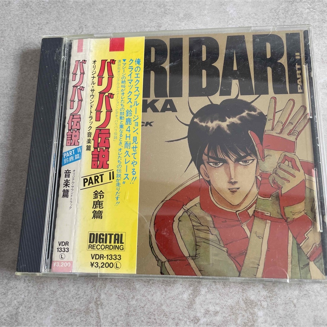 アニメ音楽CD／バリバリ伝説 パートⅡ 鈴鹿篇 オリジナルサウンドトラック新田一郎