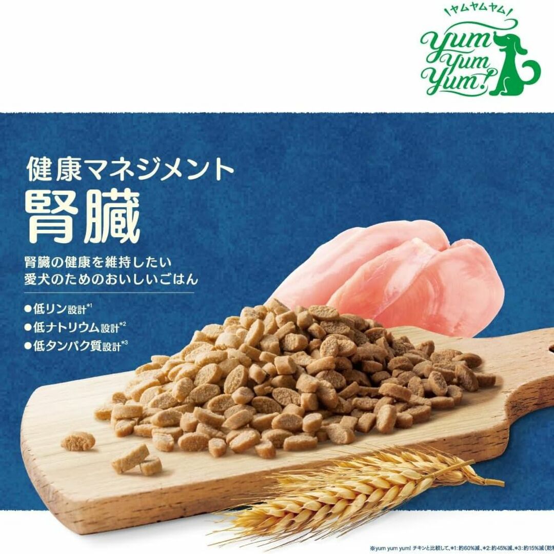 ヤムヤムヤム　健康マネジメント腎臓食　３袋セット　yum yum yum！ 3