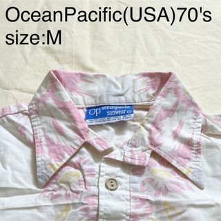 オーシャンパシフィック(OCEAN PACIFIC)のOceanPacific(USA)ビンテージコットンアロハシャツ　70's(シャツ)