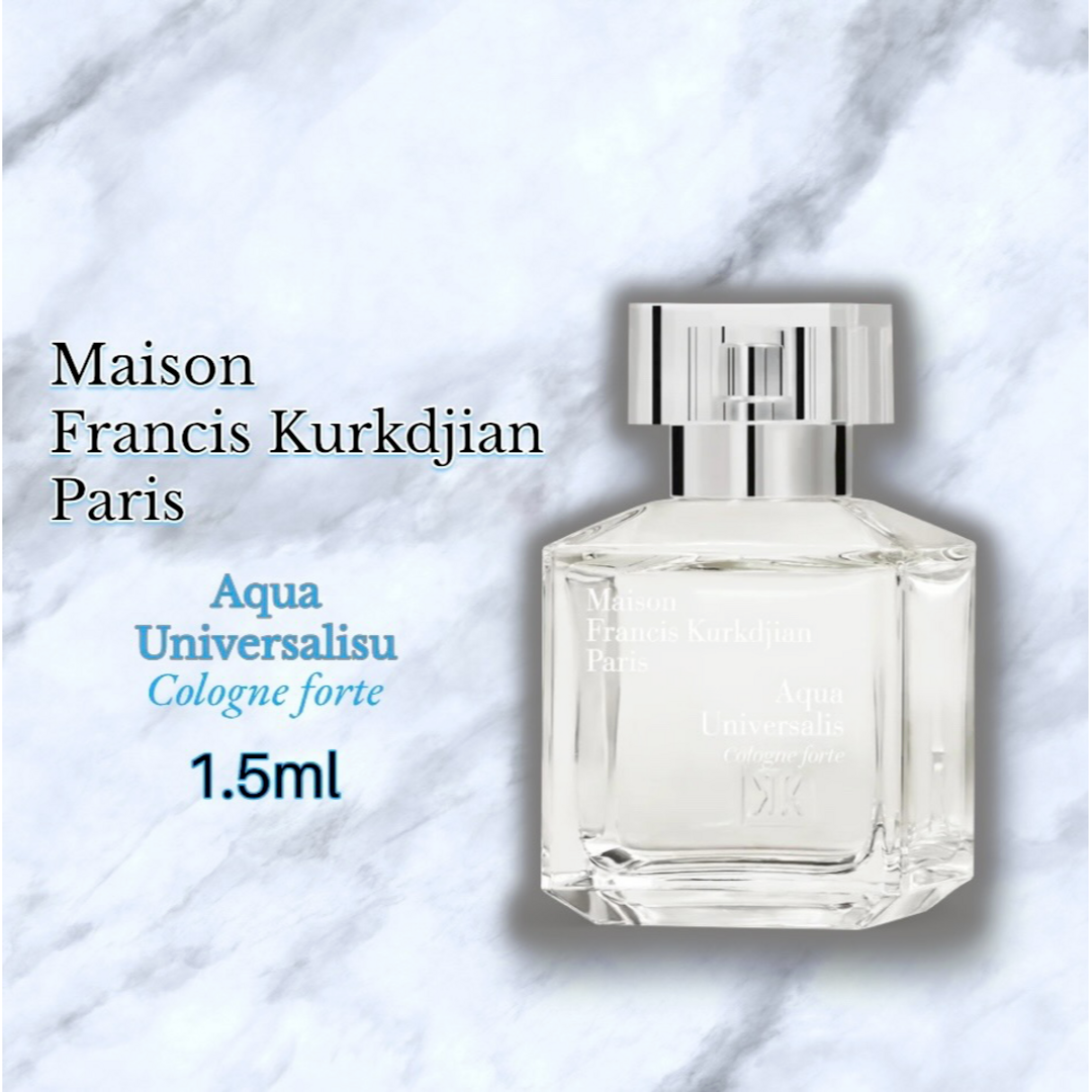 Maison Francis Kurkdjian(メゾンフランシスクルジャン)のメゾンフランシスクルジャン　アクアユニヴェルサリス　1.5ml　香水　サンプル コスメ/美容の香水(ユニセックス)の商品写真