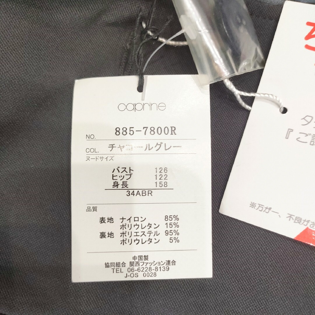 新品 パンツスーツ ストレッチ素材 34ABR 6L - スーツ