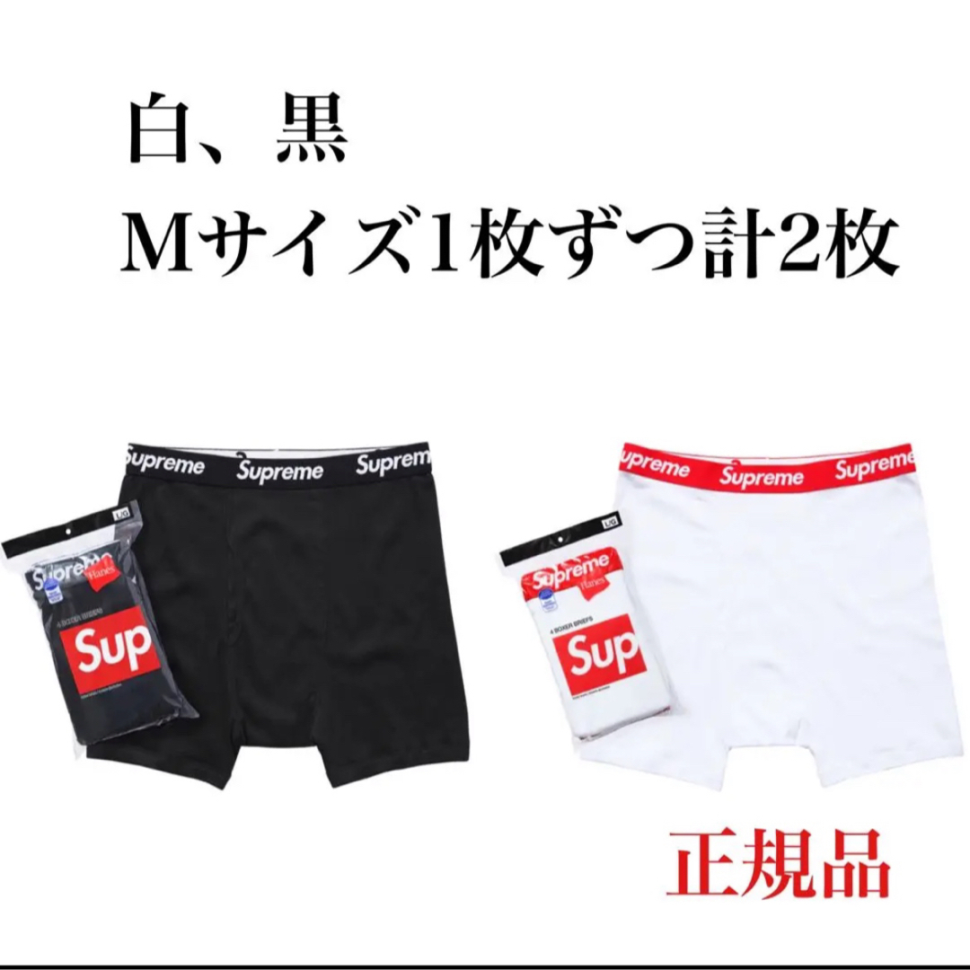 新品☆Supreme シュプリーム 4枚 ボクサーパンツ ブラック 黒 M