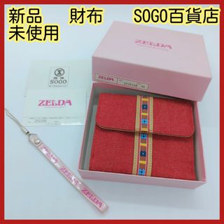 ニコル(NICOLE)の新品箱付き二つ折り財布ニコルZELDA SOGO百貨店レトロ ストラップ付軽量革(財布)