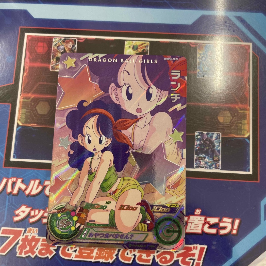 極美品 ランチ ugm10-gcp4 CP ドラゴンボールヒーローズ | フリマアプリ ラクマ 極美品 ランチ ugm10-gcp4 CP ドラゴンボールヒーローズ | フリマアプリ ラクマ