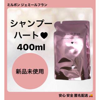 ミルボン ジェミールフラン シャンプー ハート ♥ 1000ml