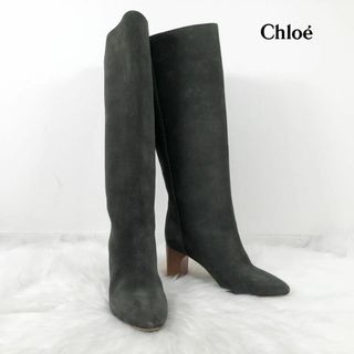 クロエ(Chloe)のChloe クロエ スエード ロングブーツ スウェード(ブーツ)