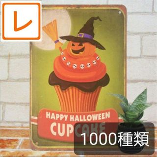 デザイン看板A4】ハロウィン かぼちゃ★1000種★壁掛け ポスター 金属パネル(その他)