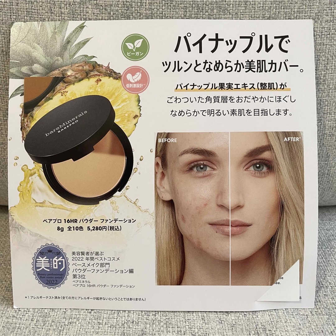 bareMinerals(ベアミネラル)のbareMinerals ベアプロ16HRパウダーファンデーション コスメ/美容のベースメイク/化粧品(ファンデーション)の商品写真