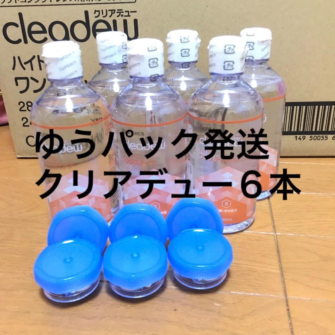 溶解・すすぎ液12本、中和錠28錠×6袋、専用ケース12個