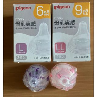 ピジョン(Pigeon)のPigeon 母乳実感乳首　LとL L2個セット(哺乳ビン用乳首)