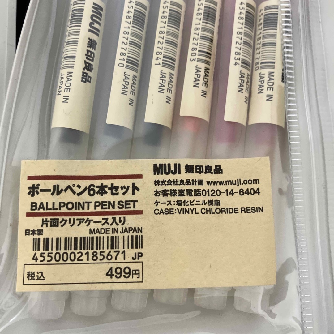 MUJI (無印良品)(ムジルシリョウヒン)の新品☆無印良品　ボールペン6本入り2個セット インテリア/住まい/日用品の文房具(ペン/マーカー)の商品写真