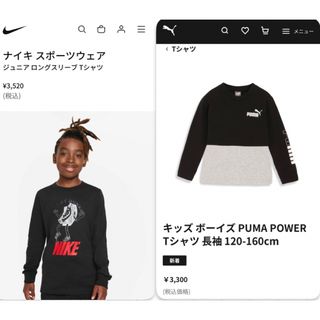 ナイキ(NIKE)のNIKE PUMA 長袖Tシャツ　140㎝　タグ付き(Tシャツ/カットソー)