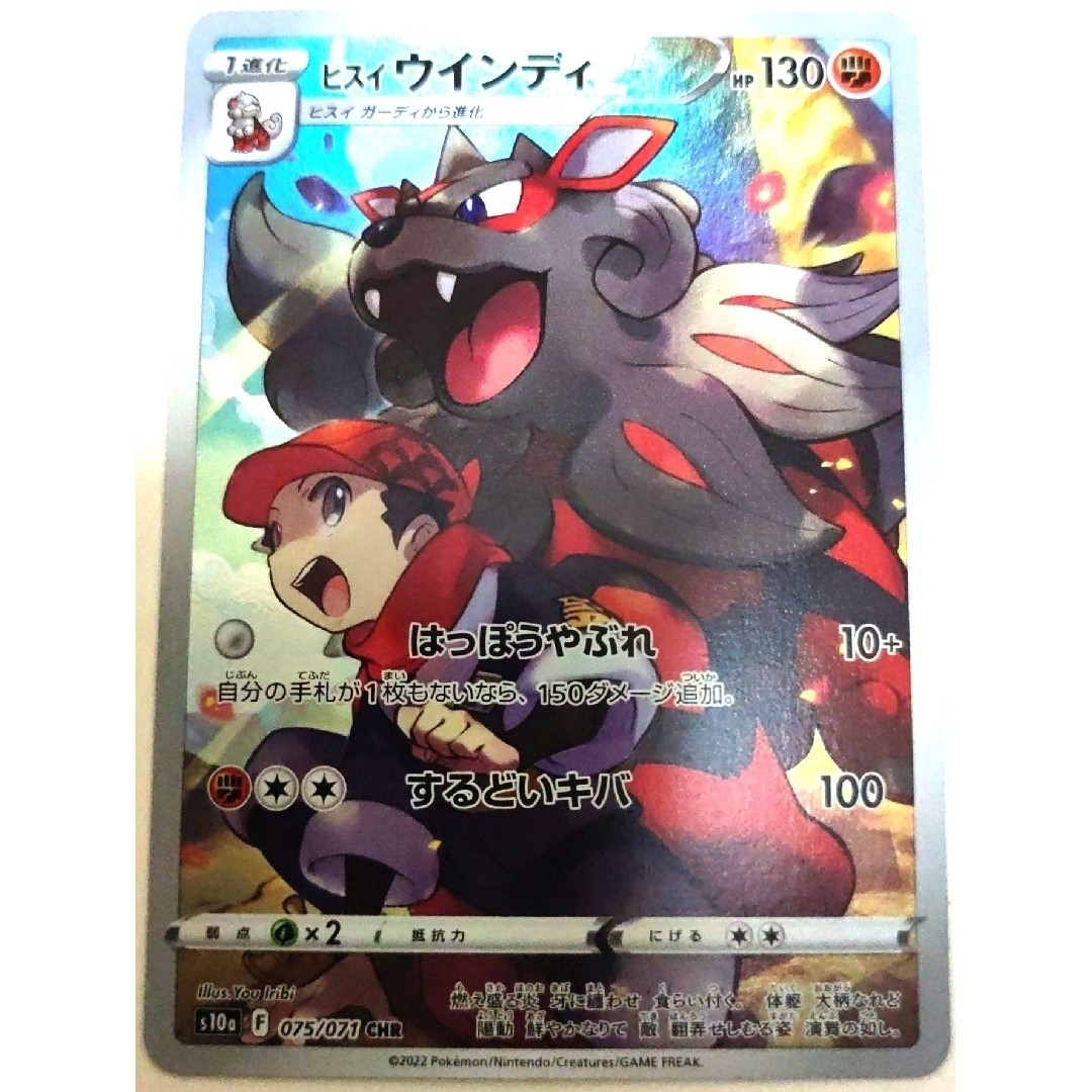 早い者勝ち! 大人気! ポケモンカード ヒスイウインディ CHR ホイル 初版 | フリマアプリ ラクマ PSA10 ヒスイウインディ CHR