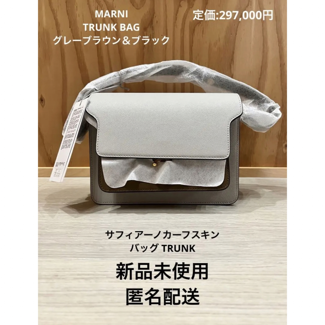 20AW MARNI ソフトトランクバッグ-