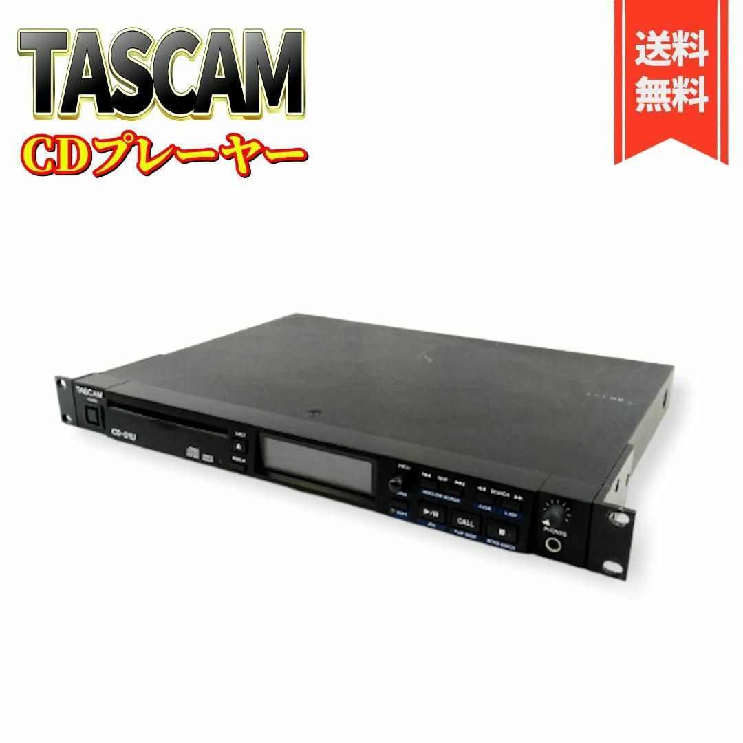 【良品】TASCAM CDプレーヤー 業務用 CD-01U スマホ/家電/カメラのオーディオ機器(その他)の商品写真