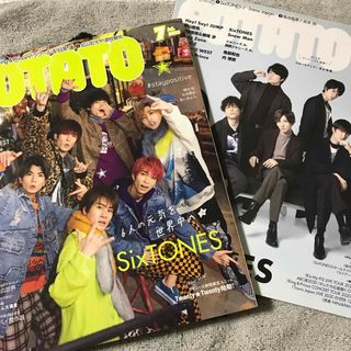 ストーンズ(SixTONES)のPOTATO 2020年7月号 2020年12月号 2冊セット SixTONES(アート/エンタメ/ホビー)