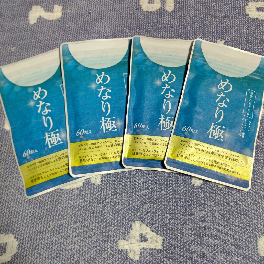 さくらの森　めなり極　60粒４袋