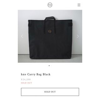 【新品•未使用】hxo Carry Bag Black モジュラーテーブル