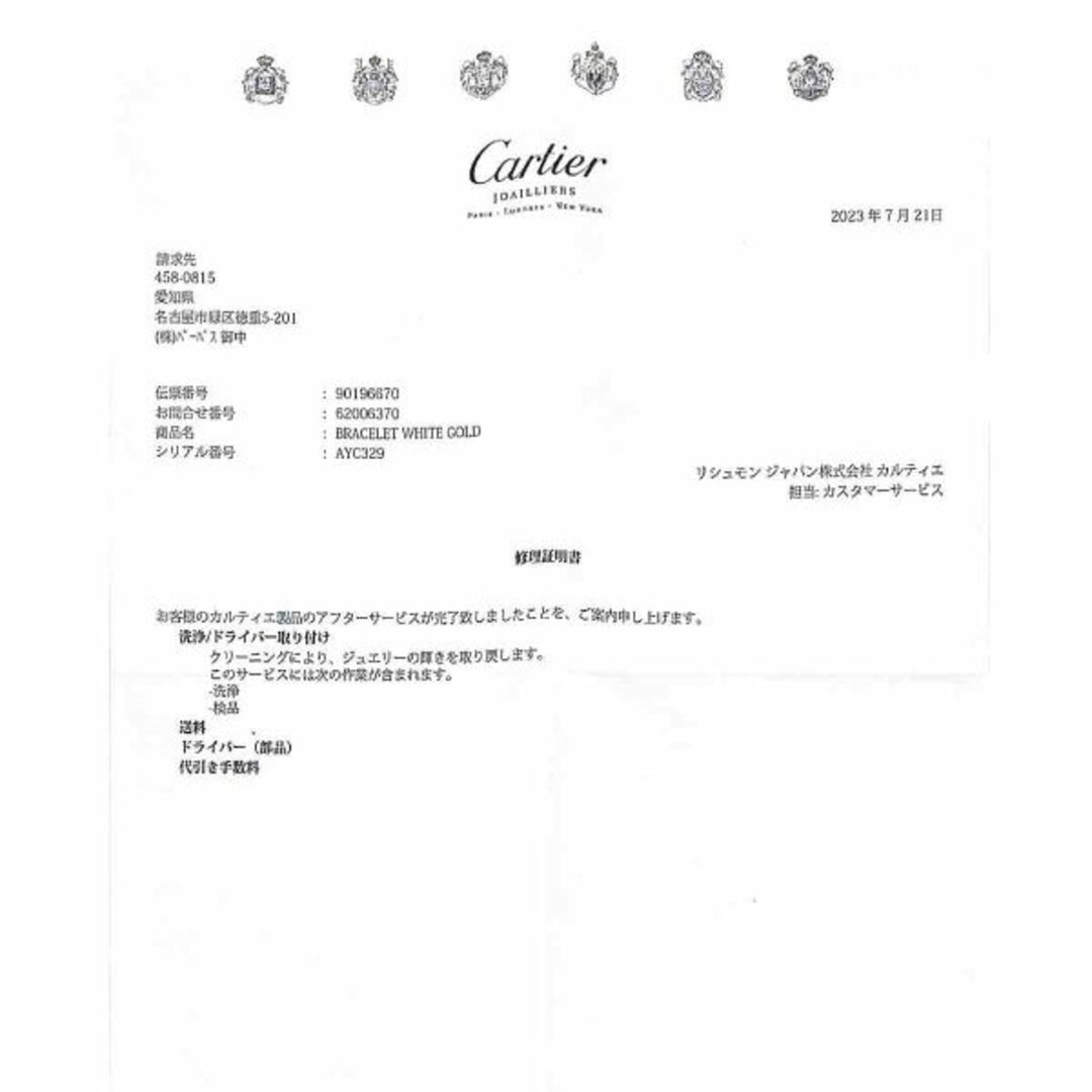 カルティエ Cartier ラブ ブレス #16 K18 WG ホワイトゴールド 750 新型 ブレスレット バングル VLP 90196670