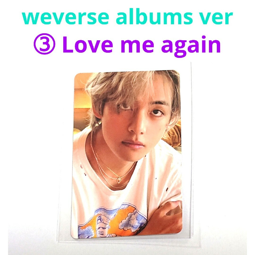 BTS V テヒョン テテ Layover weverse albumsトレカ③ | フリマアプリ ラクマ