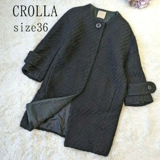 クローラ(CROLLA)の美品✨CROLLAクローラ♡ノーカラー ロングコート  ツイード 黒 36 S(ロングコート)