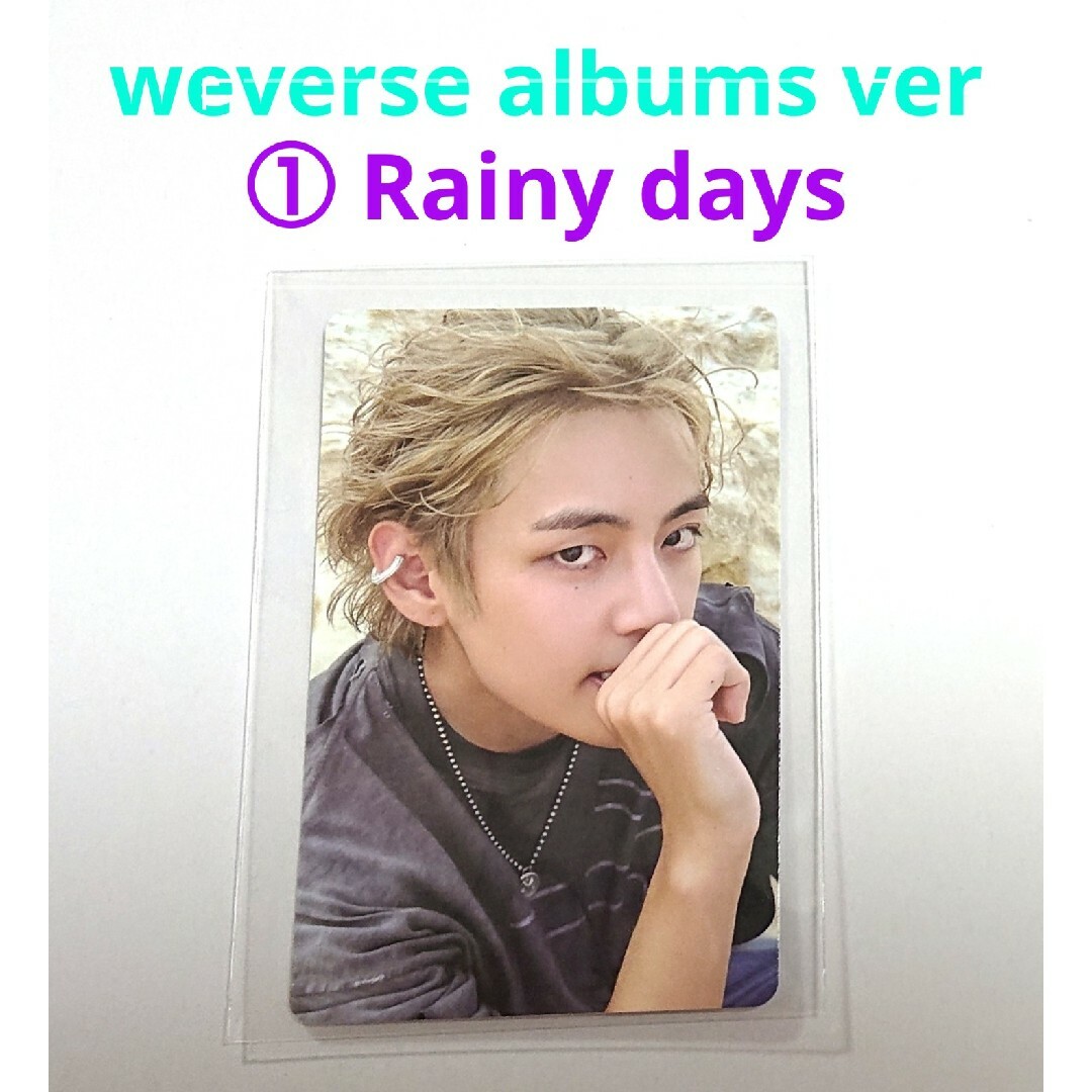 防弾少年団(BTS) - BTS V テヒョン テテ Layover weverse albumsトレカ