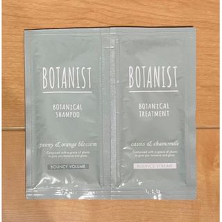 ボタニスト(BOTANIST)のBOTANIST　ボタニスト　ボタニカル　シャンプー　トリートメント　お試し(シャンプー/コンディショナーセット)