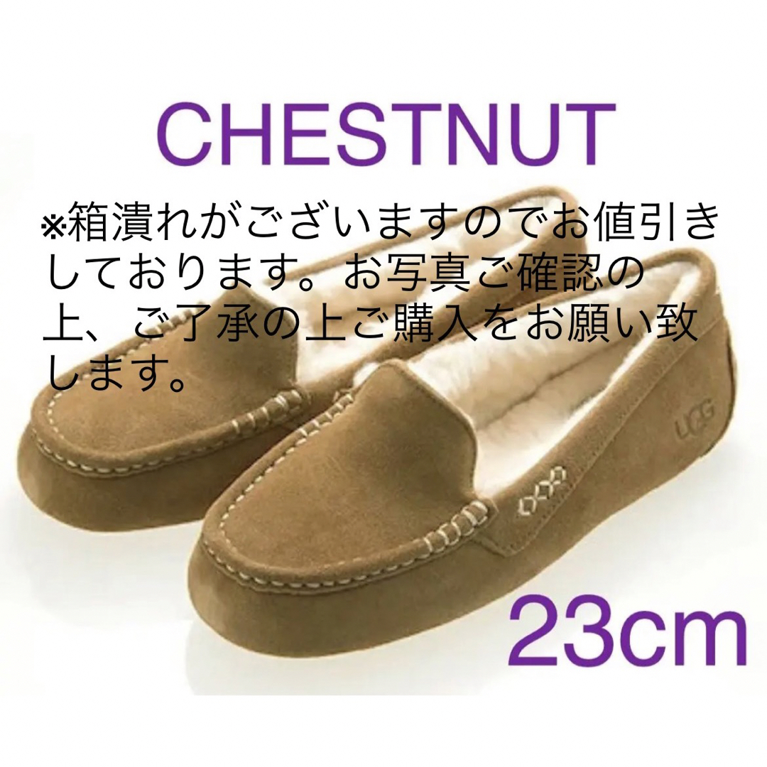 新作 ウォータープルーフ UGG アンスレー チェスナット US6 23cm ...