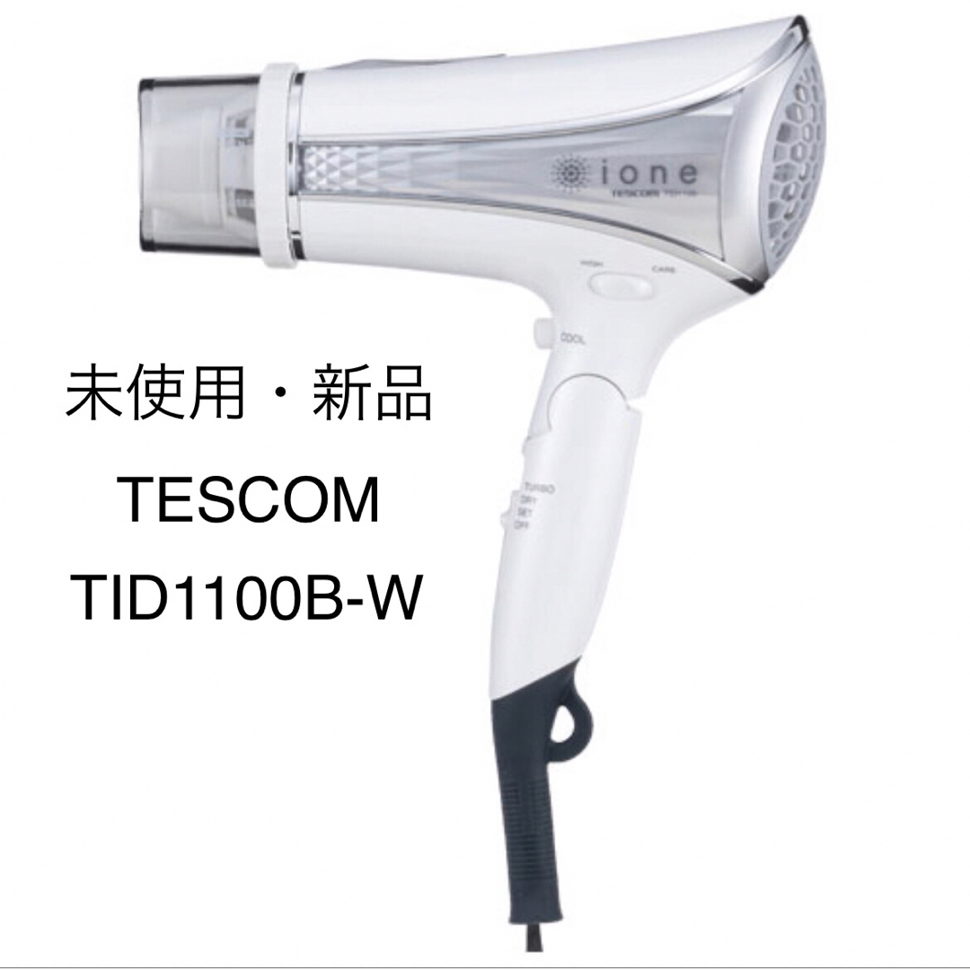 TESCOM(テスコム)のテスコム マイナスイオンドライヤー ホワイト TID1100-W イオネ スマホ/家電/カメラの美容/健康(ドライヤー)の商品写真