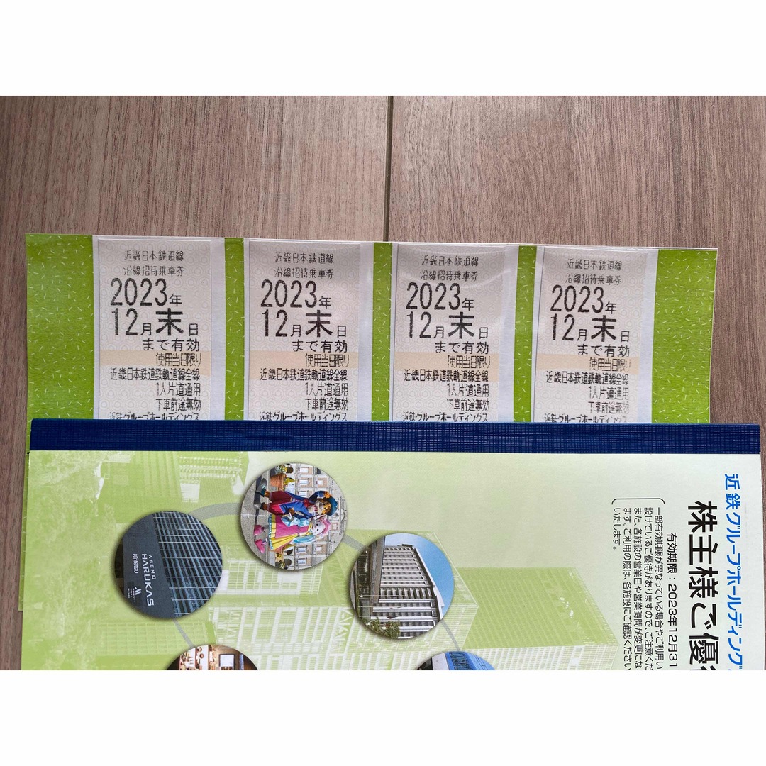 近鉄　GH 株主優待 チケットの乗車券/交通券(鉄道乗車券)の商品写真